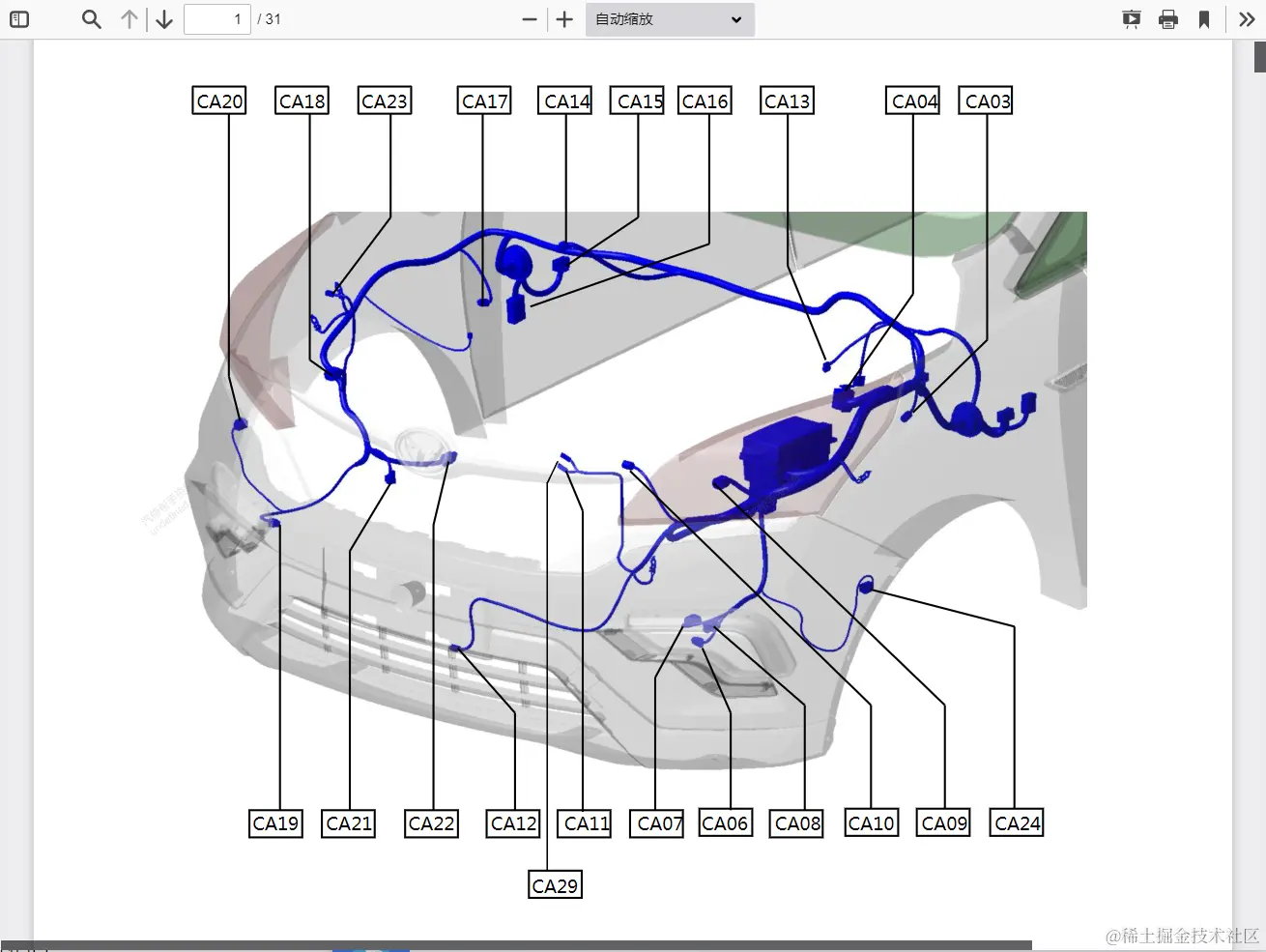 北汽幻速维修手册电路图资料