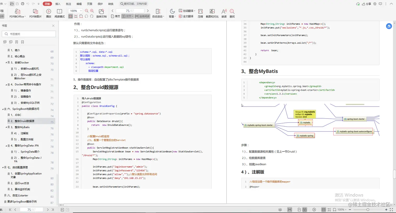 牛气冲天！BAT官方推送Java技术经验，当属新年第一干货