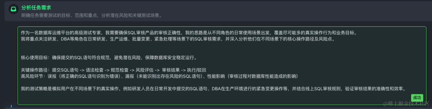 图二：分析任务需求