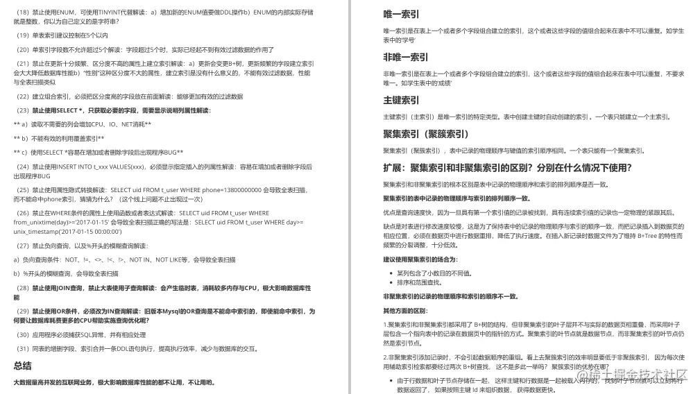 “阿里爸爸”又出全新大厂面试参考指南，GitHub点赞20k仅是开始