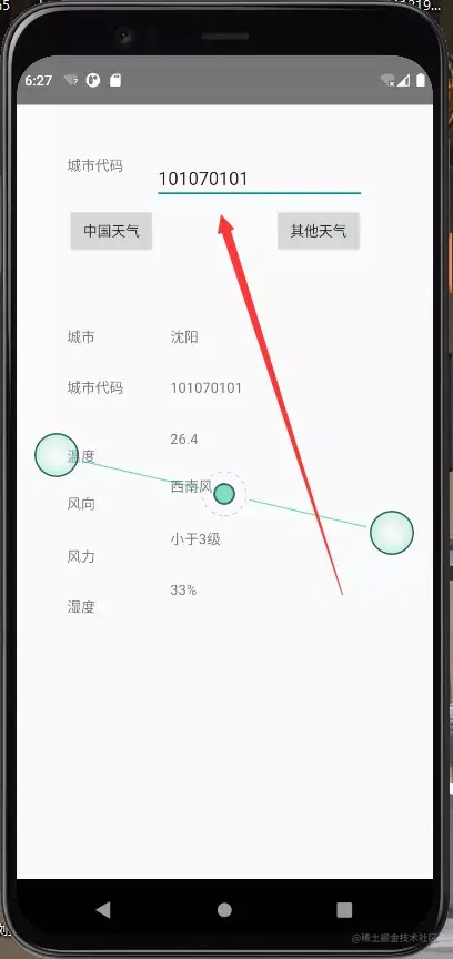 新闻娱乐APP源码和设计报告