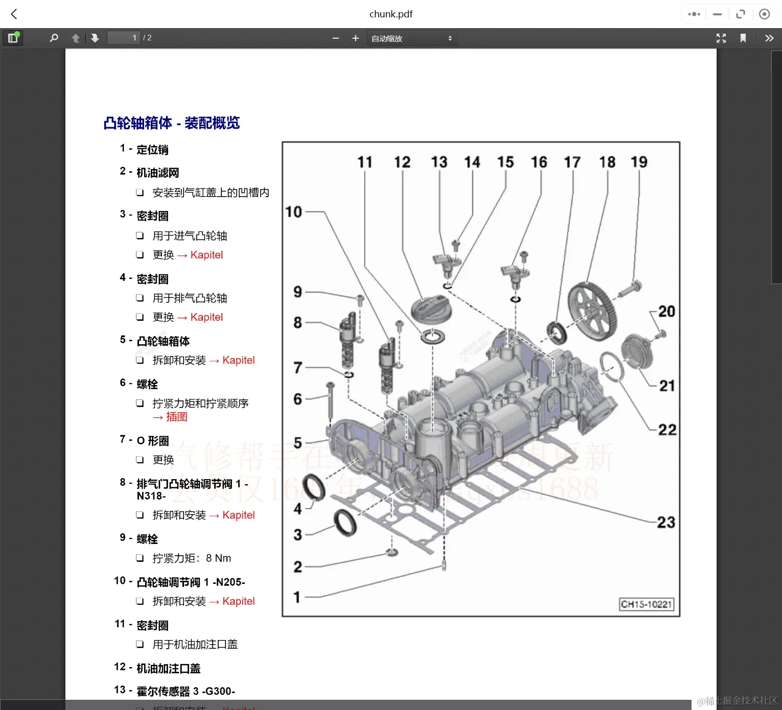 2008-2019年斯柯达汽车维修手册和电路图[资料更新]