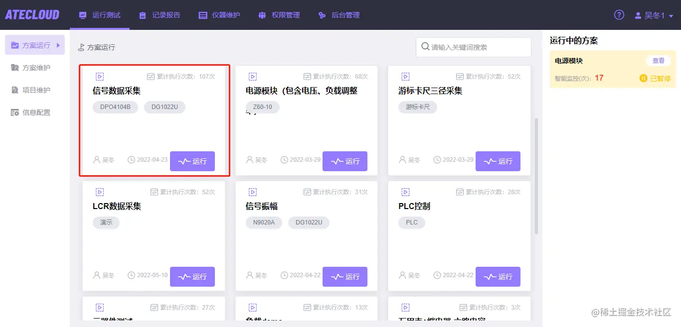 软件远程控制示波器，实现示波器数据采集分析-纳米软件