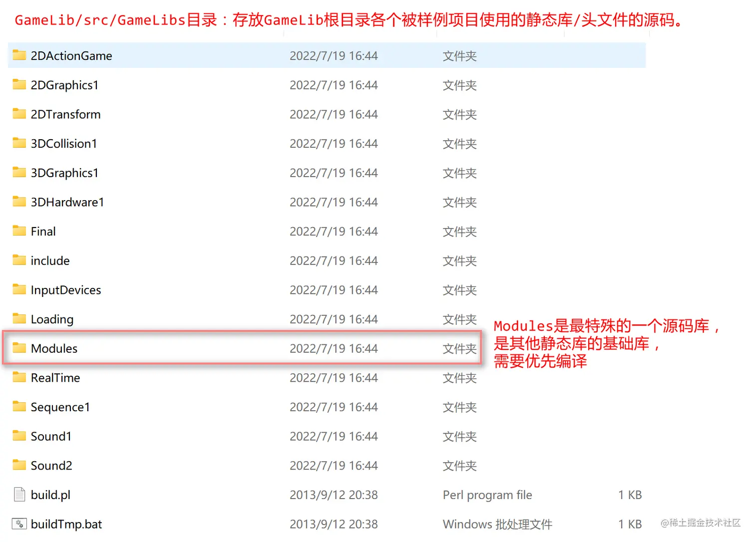030-root-src-GameLibs