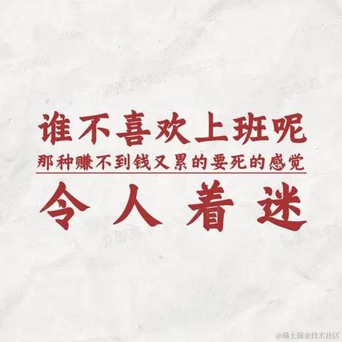 我不爱摸鱼于2024-06-18 14:11发布的图片