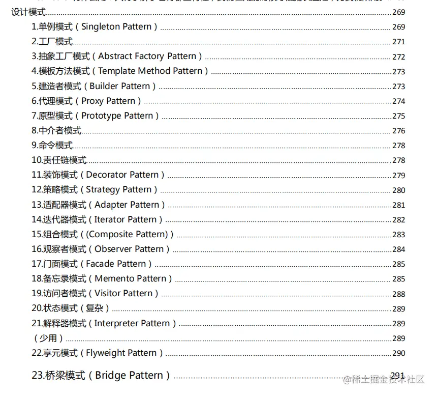 阿里蚂蚁金服 java岗最新618面试586题,93%会做,你也能面试阿里P8