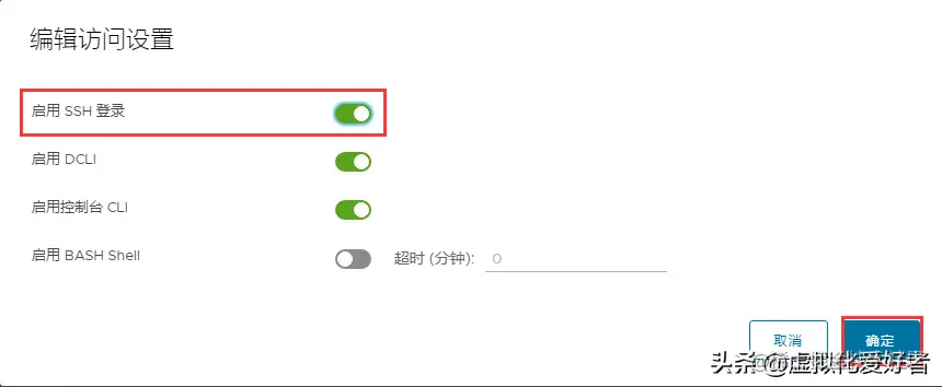 VMware vCenter 7.0 HA 配置教程