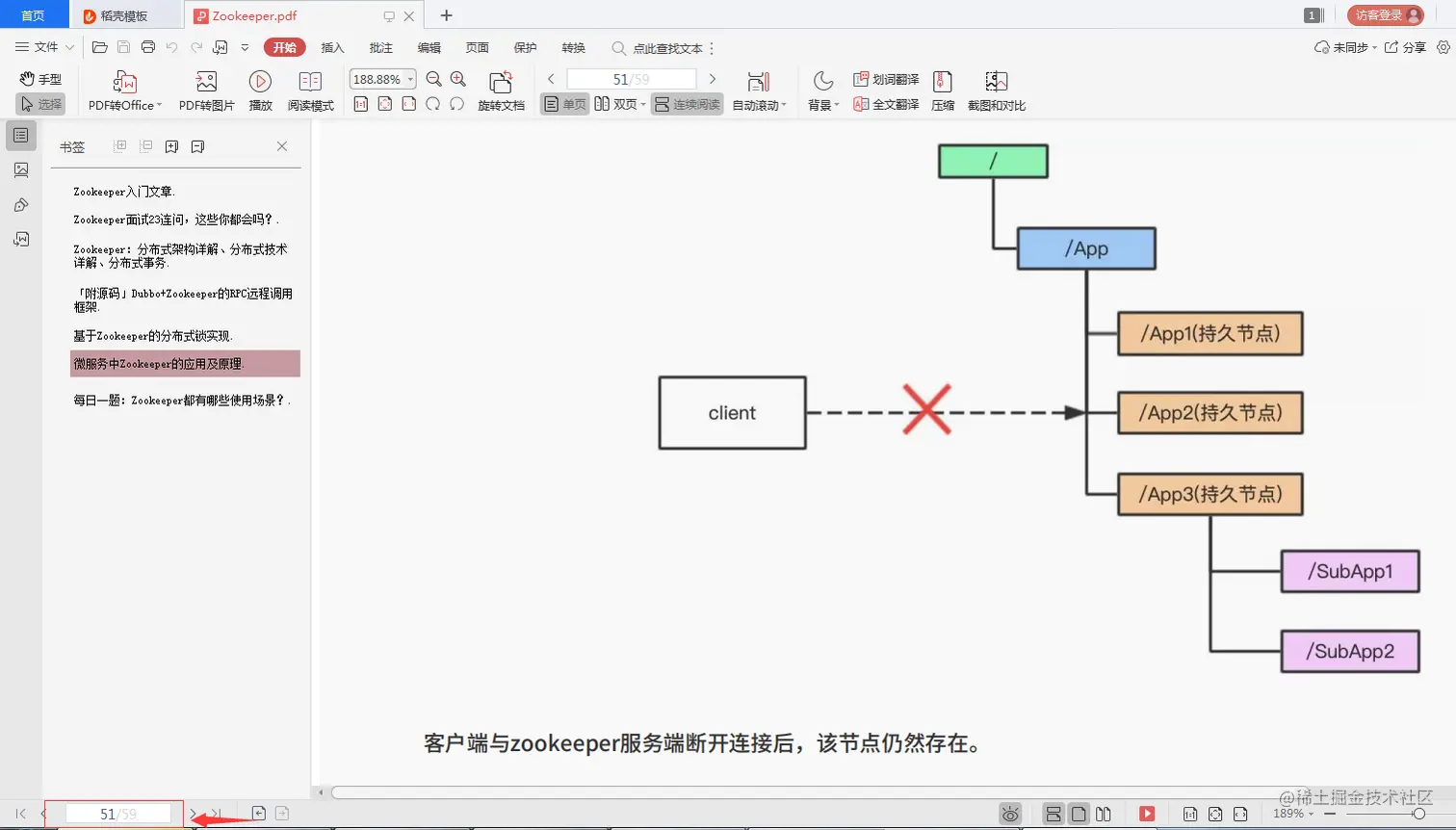 太牛了！ GitHub大牛呕心沥血整理的5000页Java学习手册文档