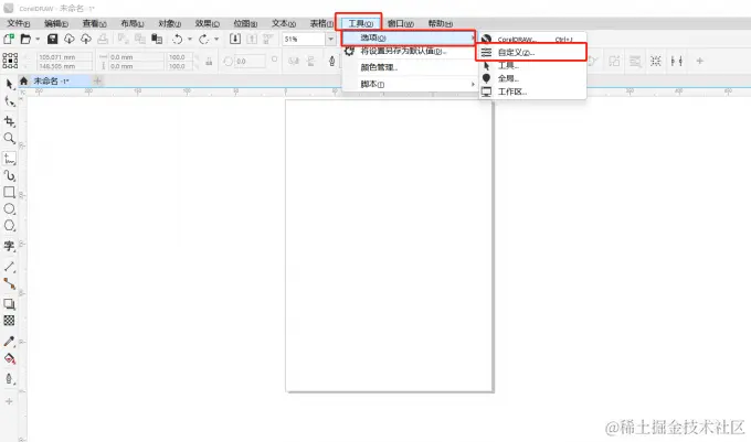 点击工具-选项-自定义