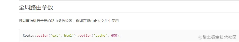 全局路由参数