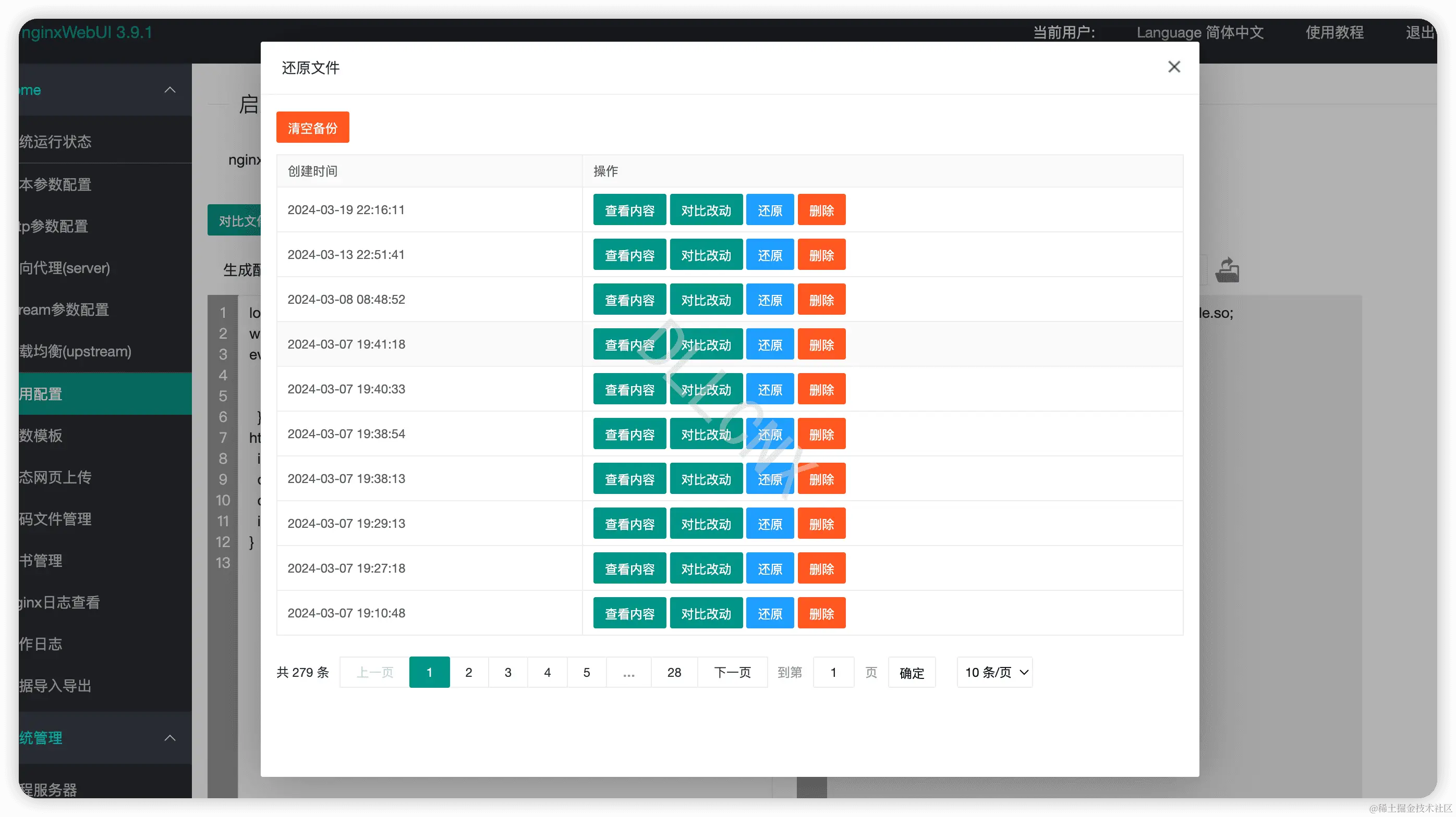 image-20240331150135060