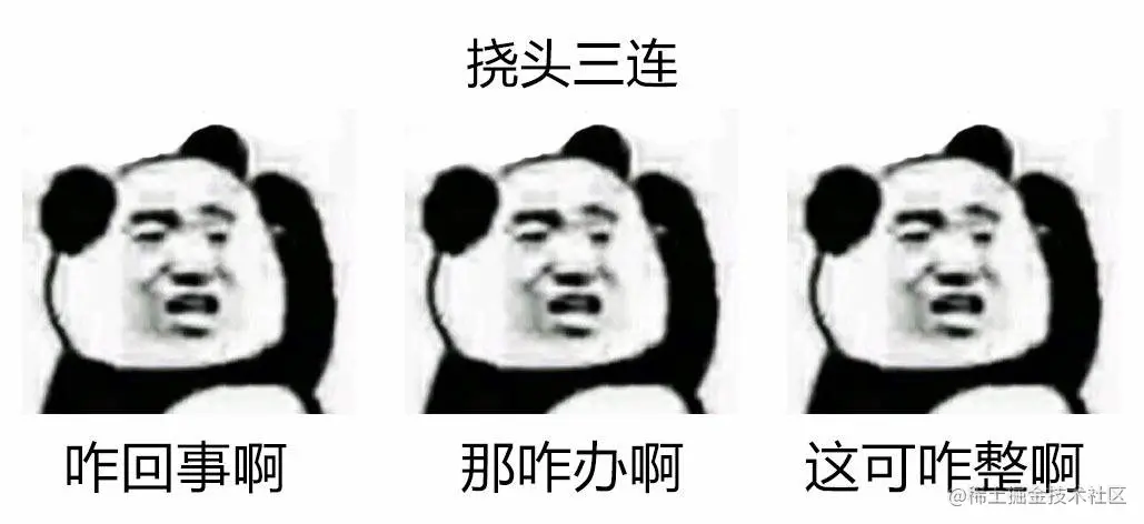 挠头三连.jpg
