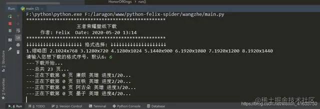 Python爬取王者荣耀全套皮肤
