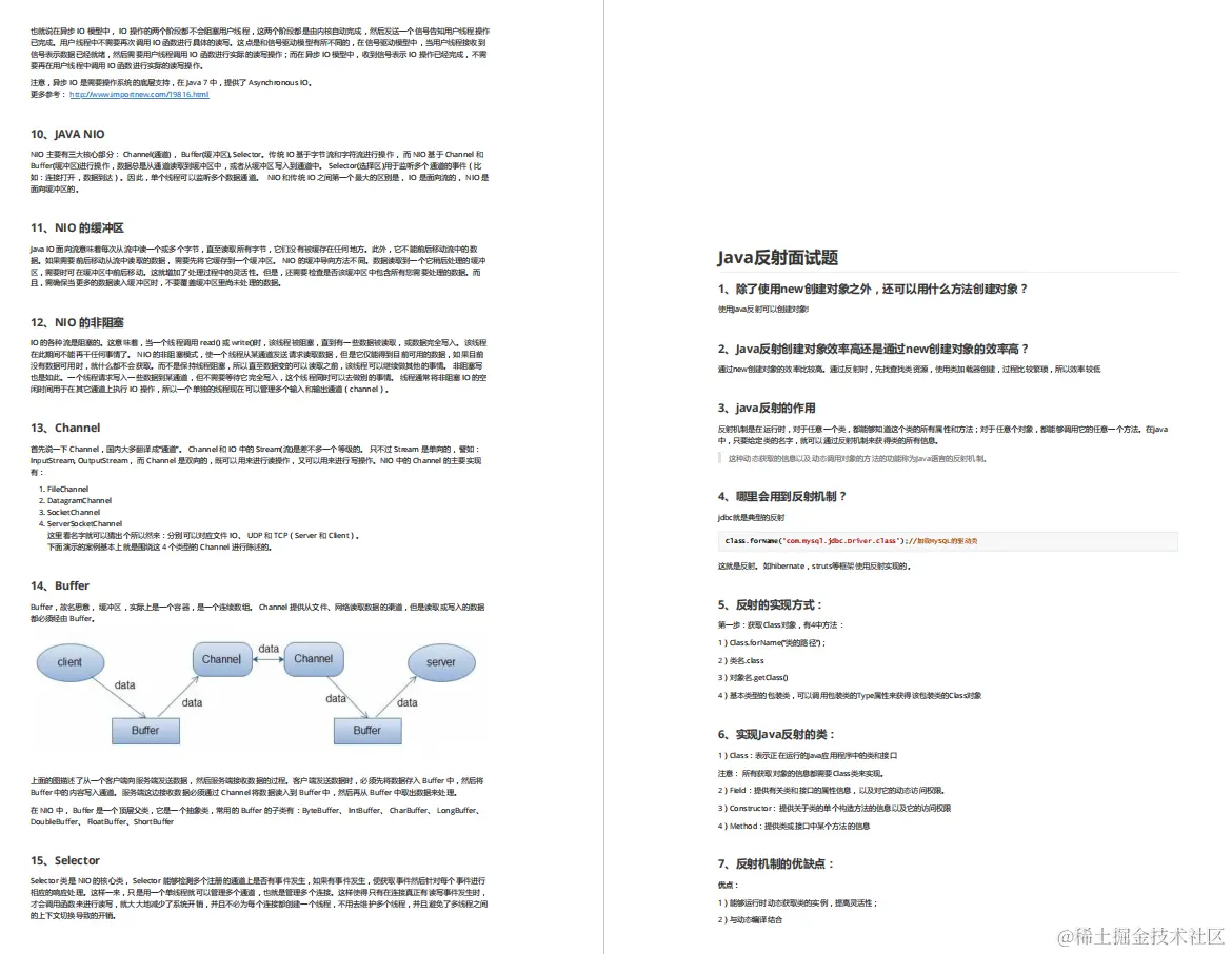 少女银四失足，偶得“阿里Java神级题库（25专题）”，金九稳了