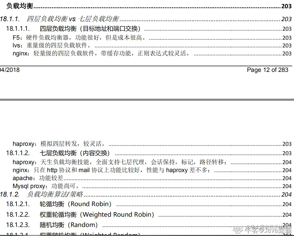 我这份pdf，蚂蚁金服、字节跳动等大厂offer看到了就一个字（绝）