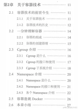 首次公开！华为顶级团队合编300页Docker进阶手册，理论实战双收