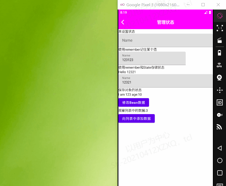 remember在配置更改后丢失数据