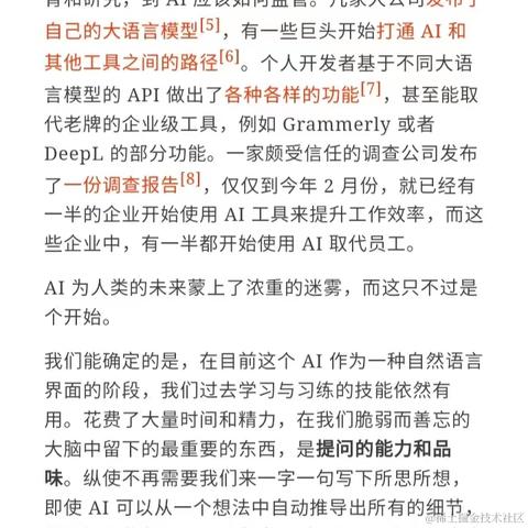 析木de木于2023-03-19 20:18发布的图片