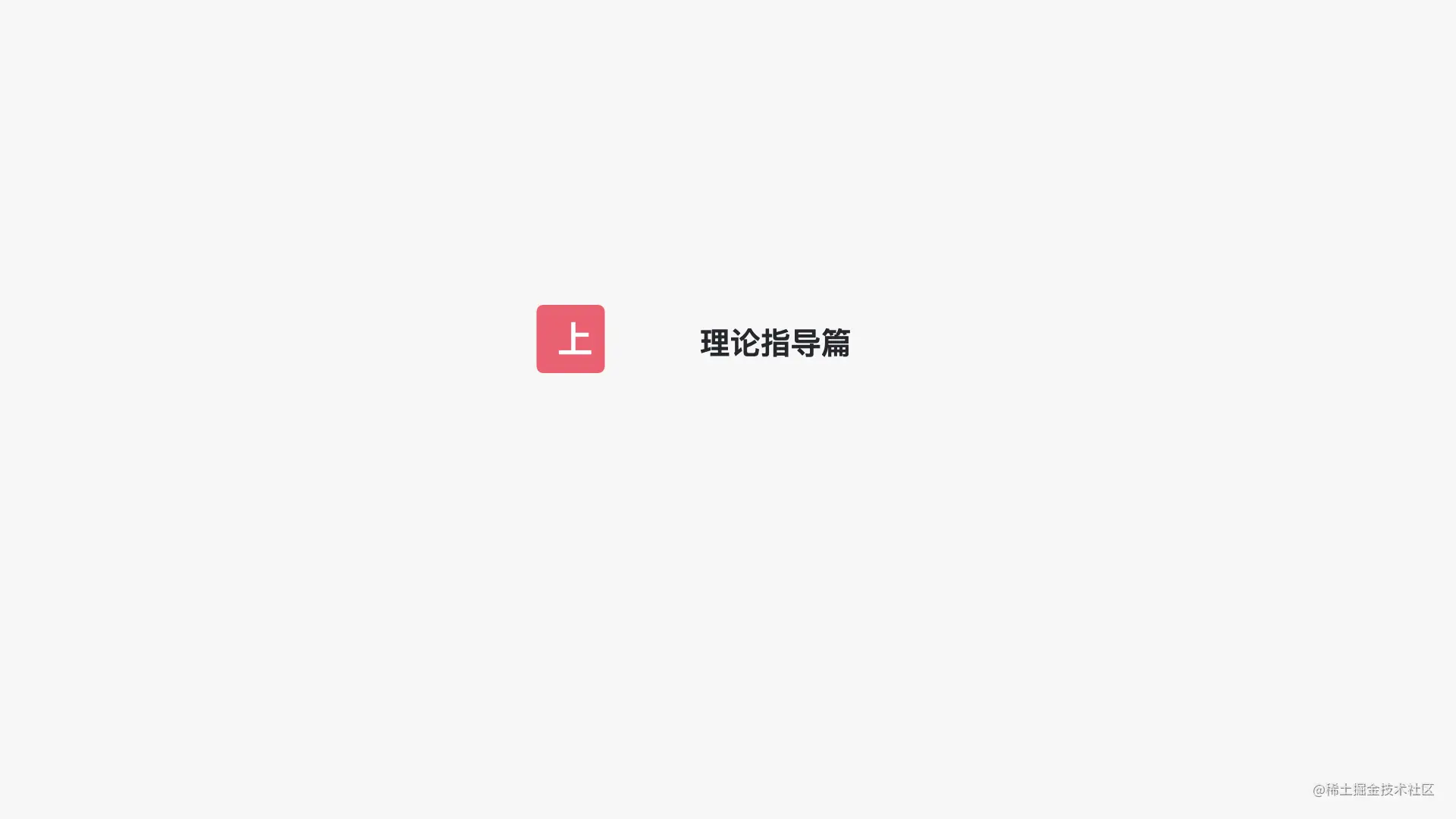 写给JAVA开发者的自动化测试不完全指南0712.004.jpeg