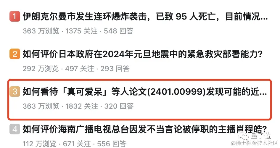 又导了？中科院等发现疑似新室温超导材料，作者：对结果很有信心