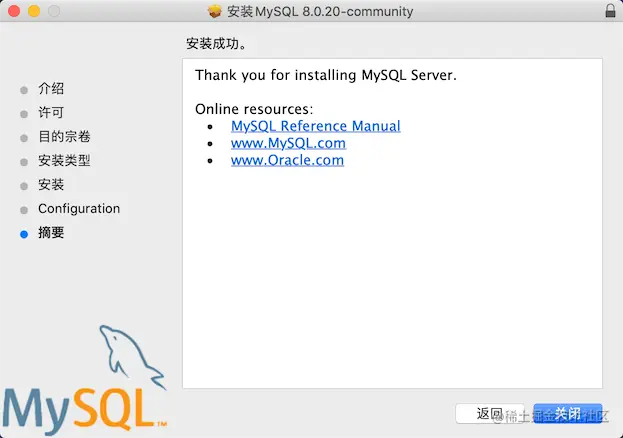 mysql-install-macos-08.png