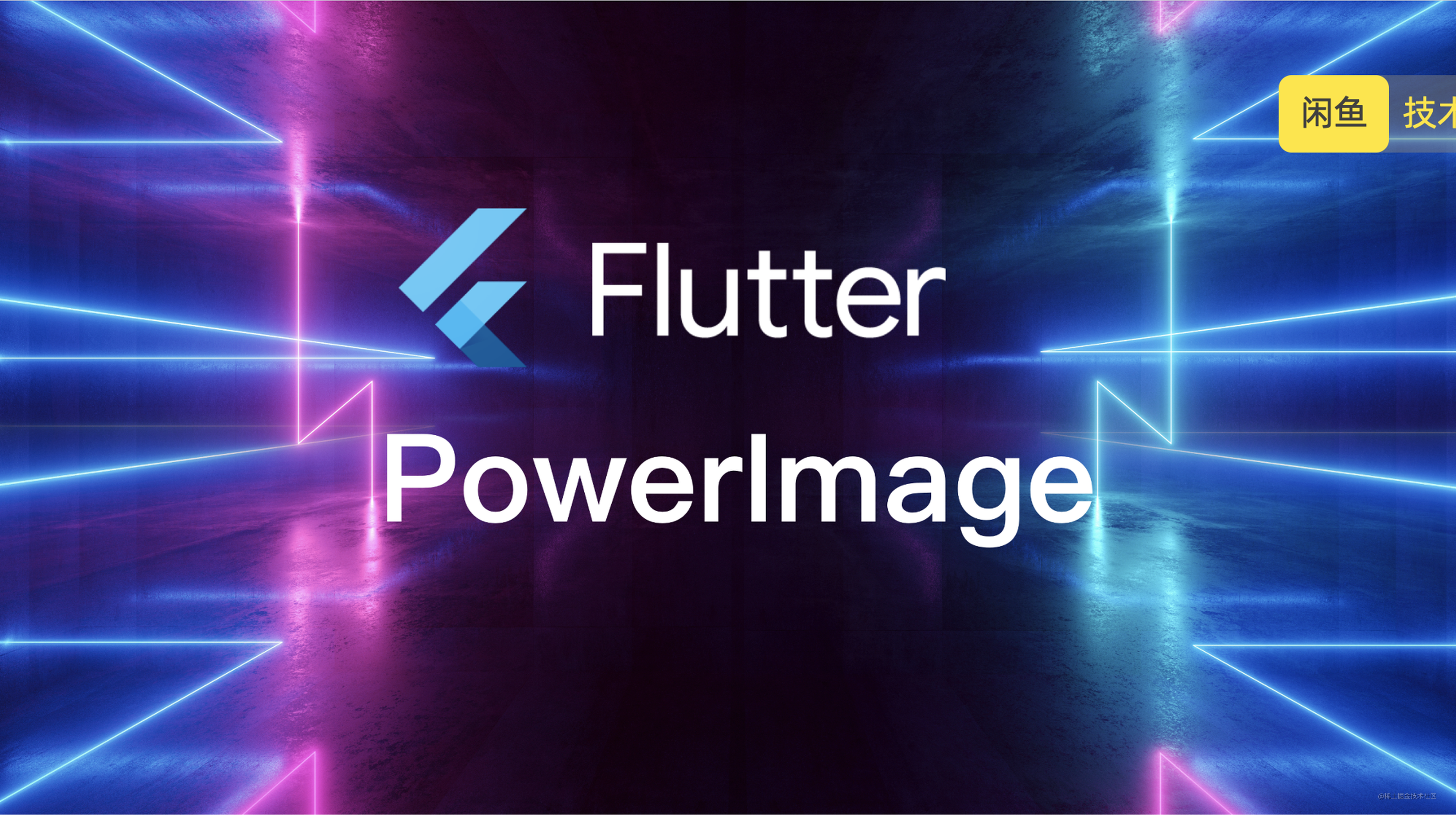 节日献礼：Flutter图片库重磅开源！