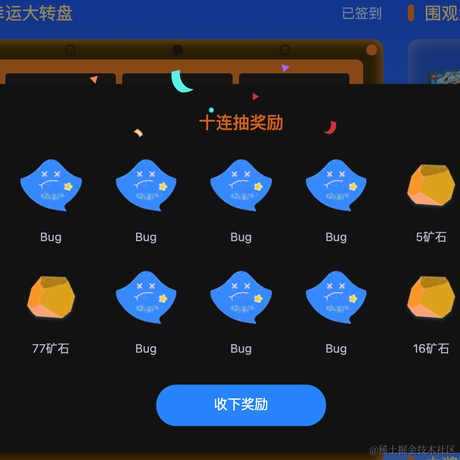 摸鱼总动员VVip于2021-12-27 18:14发布的图片