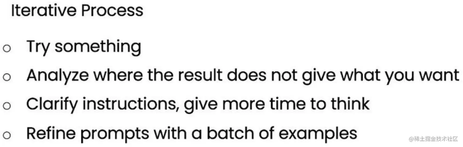提示词迭代过程