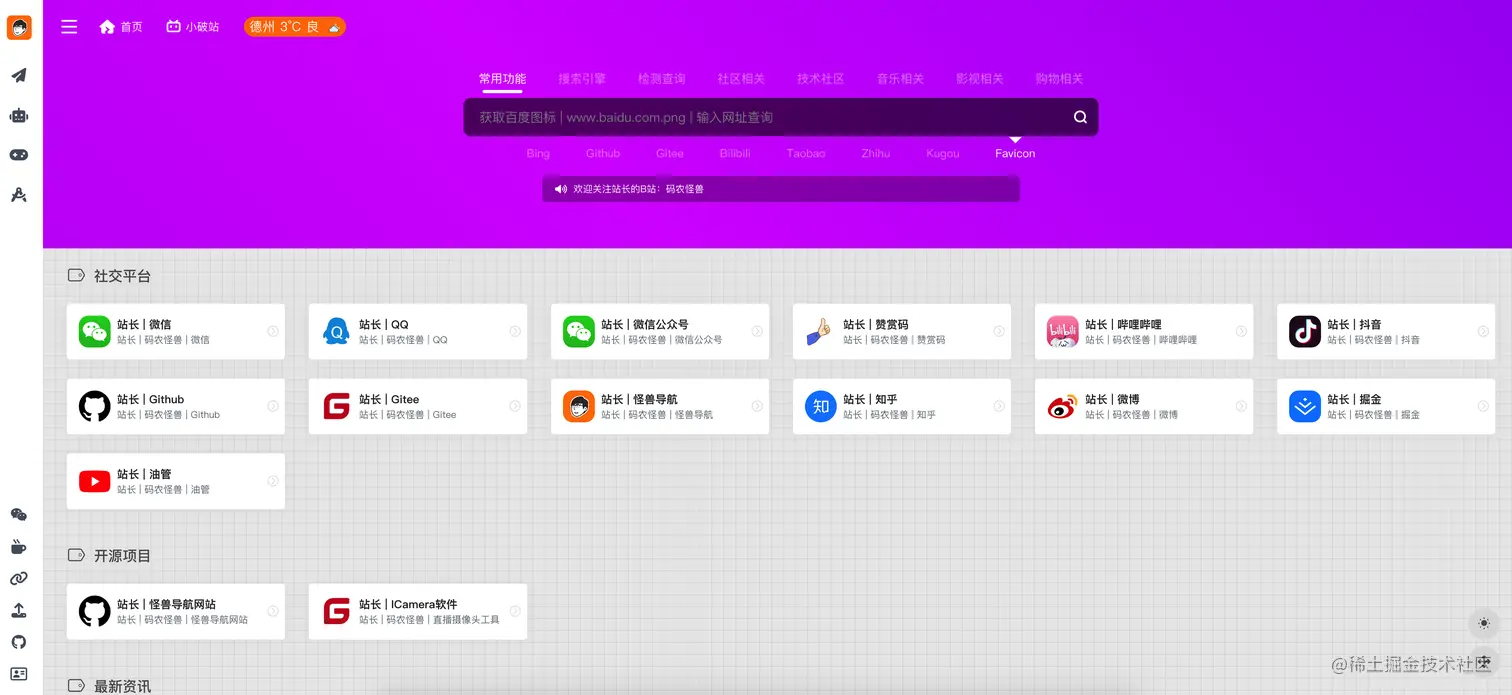 日间模式.png