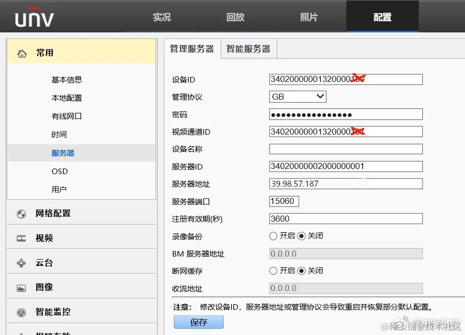 宇视4G GB28181接入示例
