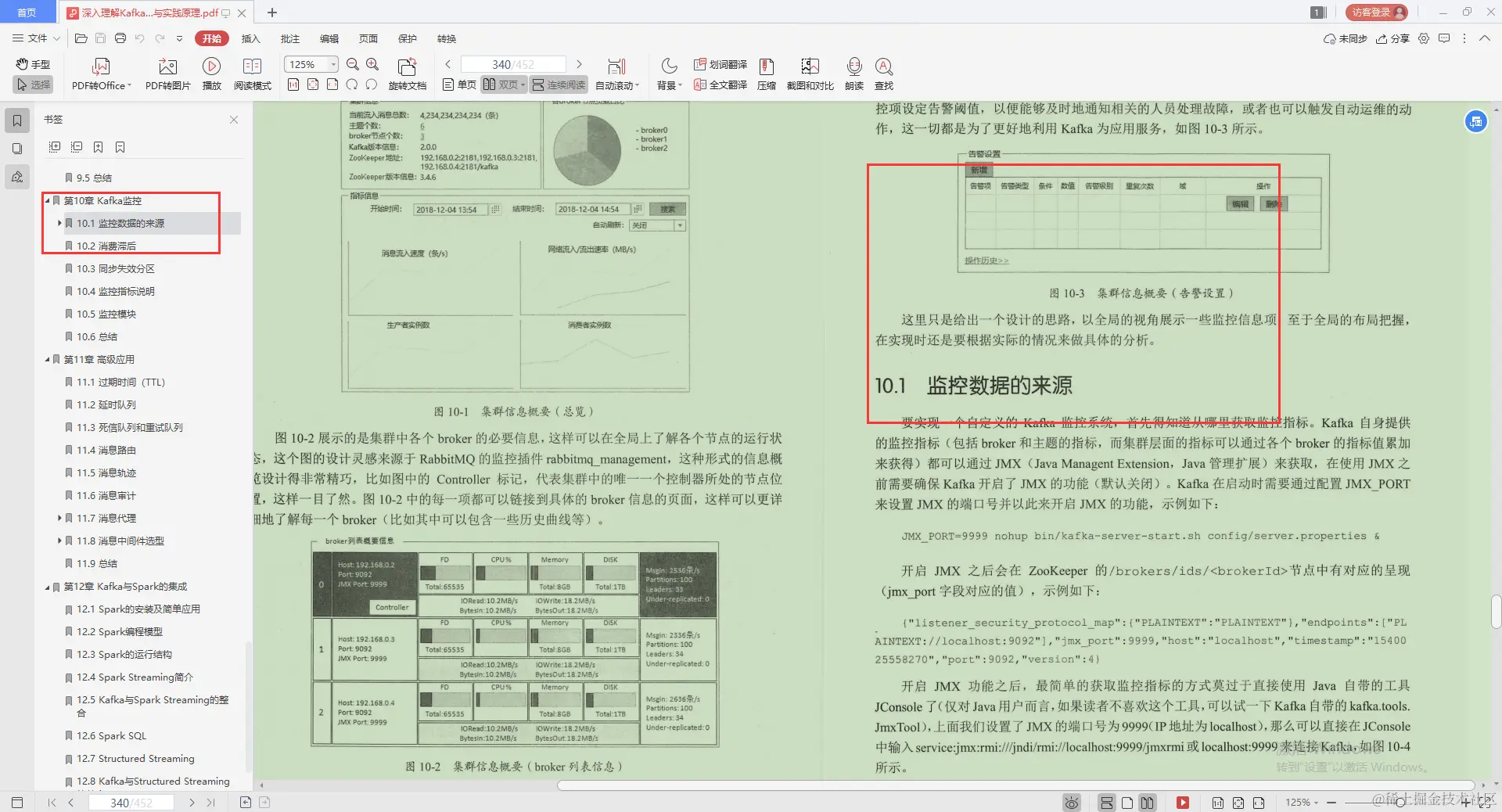 不愧是Alibaba技术官，Kafka的精髓全写这本“限量笔记”里，服了