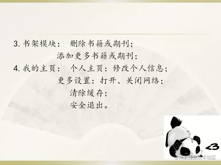 [开题报告+任务书+论文+PPT+源码]基于安卓的个人图书馆设计