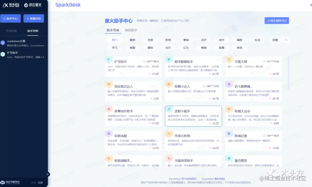 image-20230803235954842