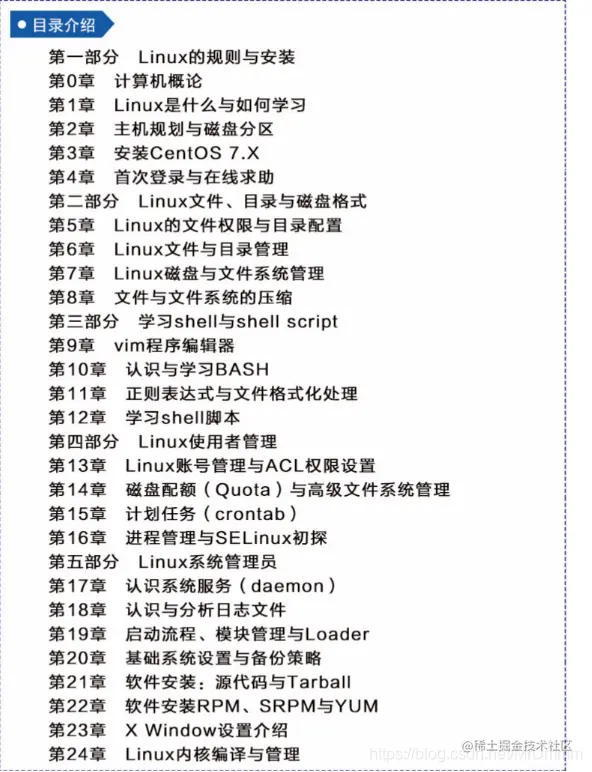 世界顶级Linux大牛耗时三年总结出3000页Linux文档