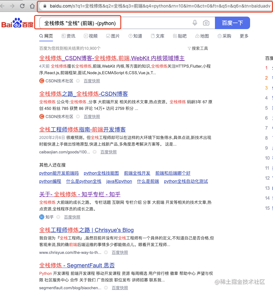 自从掌握了 Google 和 Baidu 的 16 个高级搜索技巧，我再也没有解决不了的 bug 了