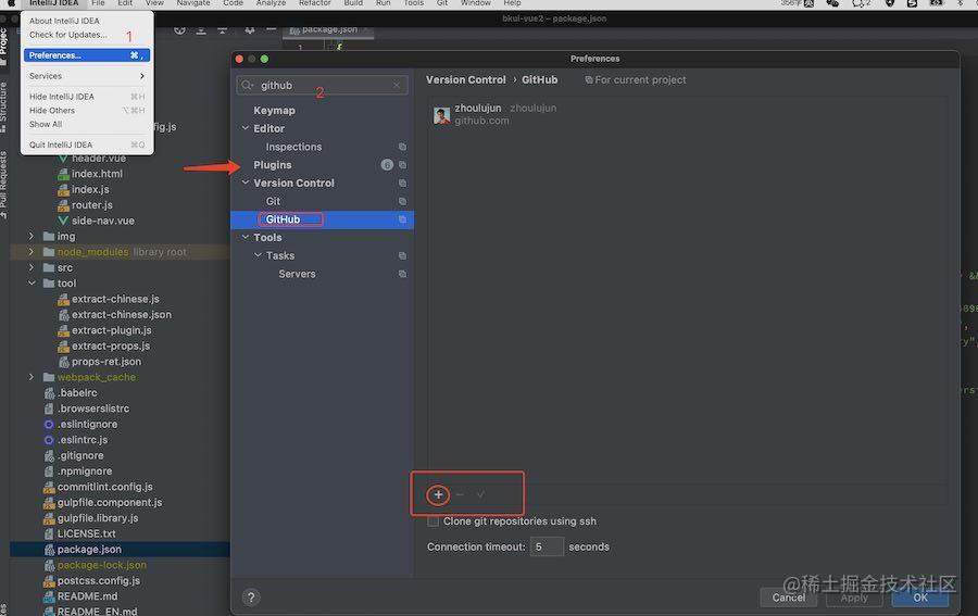 intellij GitHub配置