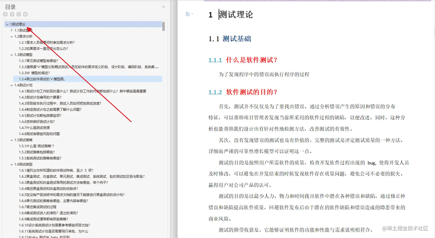 金三银四啃完这17w字的软测面试题，春招阿里P7稳了，收藏夹吃灰
