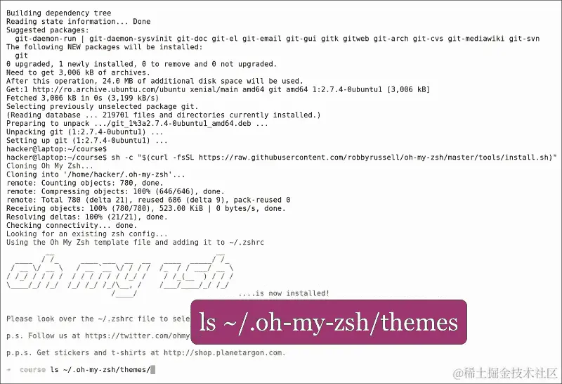 Oh-my-zsh – 你的终端从未如此美好！
