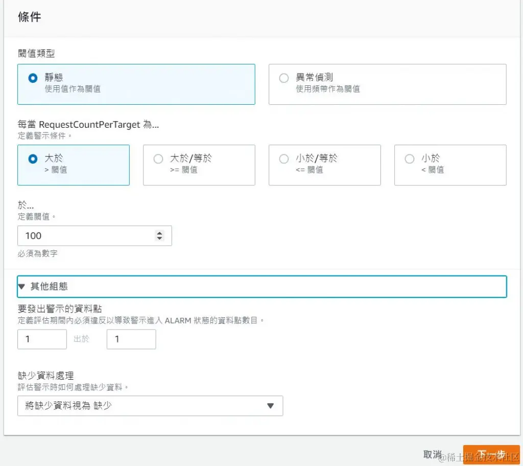 CloudWatch Alarm 指定条件