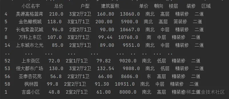 image-20211212160038698