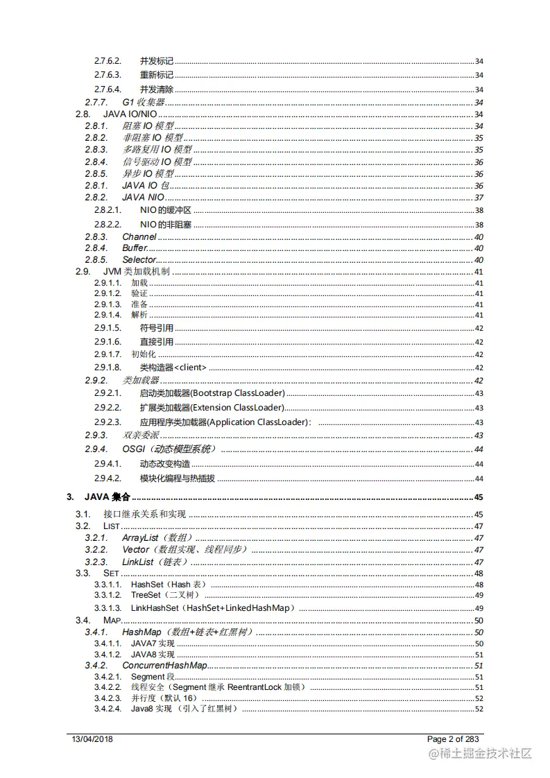 阿里工作6年，熬到P7就剩这份学习笔记了，已助朋友拿到7个Offer