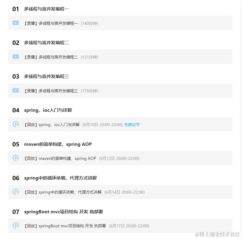太厉害了，终于有人把微服务、高性能、分布式高并发讲的明明白白
