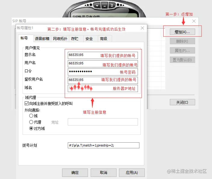 eyebeam帐号注册方法