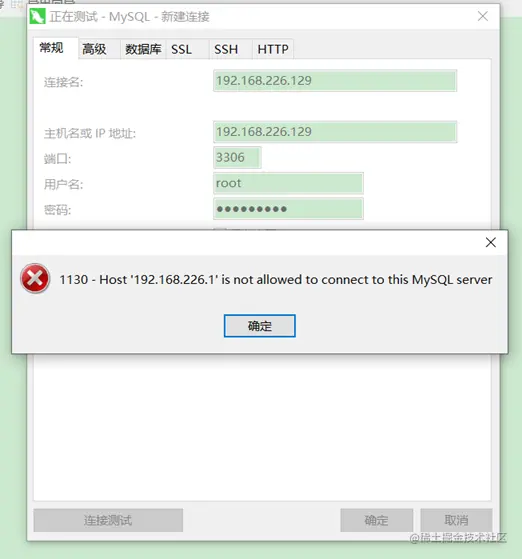 Linux 安装 MySQL 8 数据库16.png