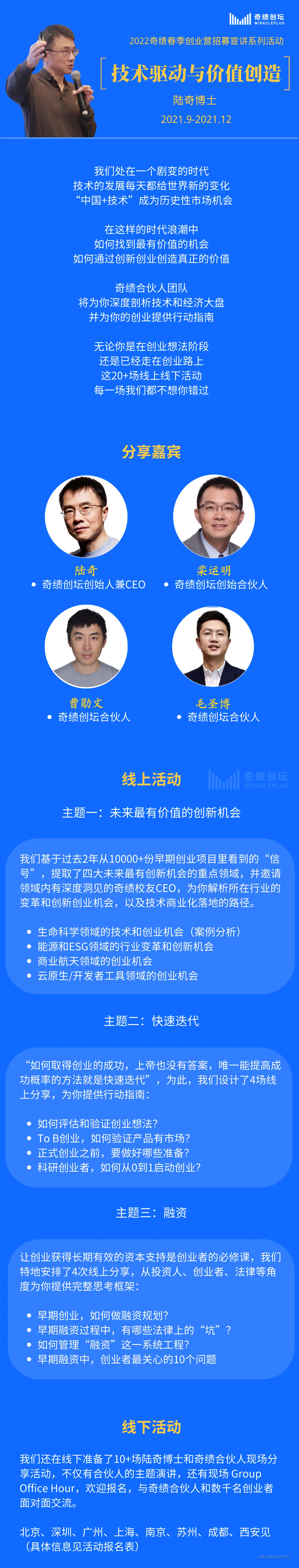招聘海报正文.png