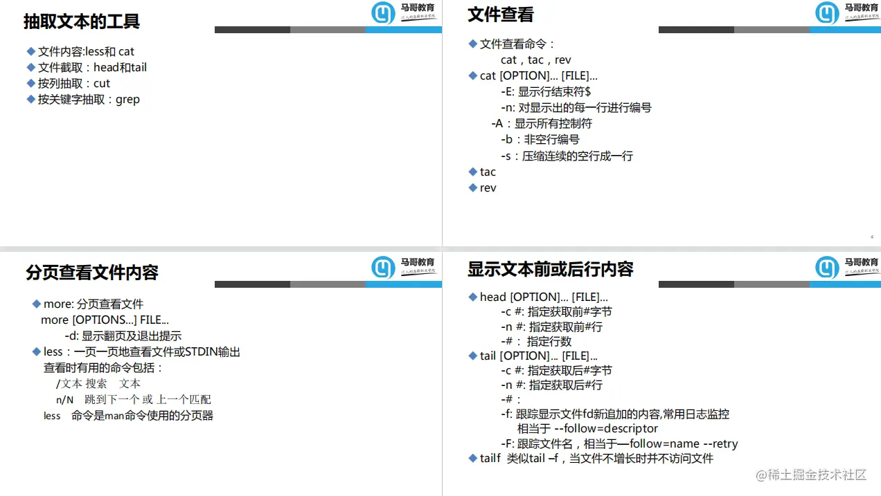 最详细 | Linux文本三剑客-grep、sed、awk解读文档（建议收藏）