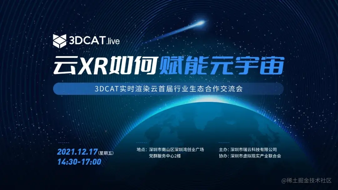 云XR如何赋能元宇宙