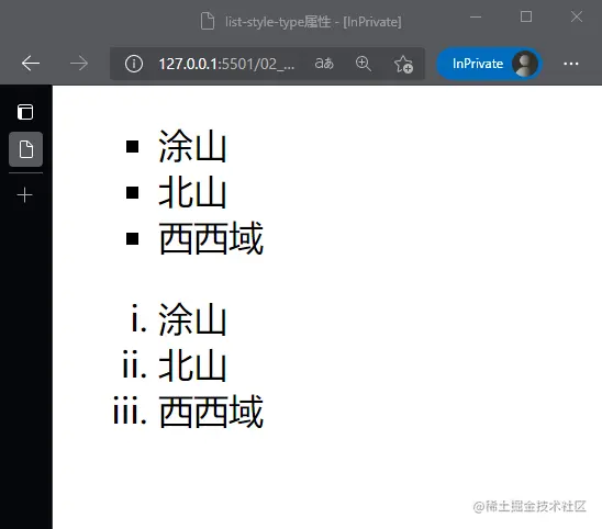 06_list-style-type属性.png