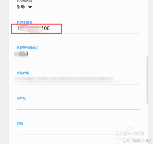 怎么给手机wifi添加代理服务器
