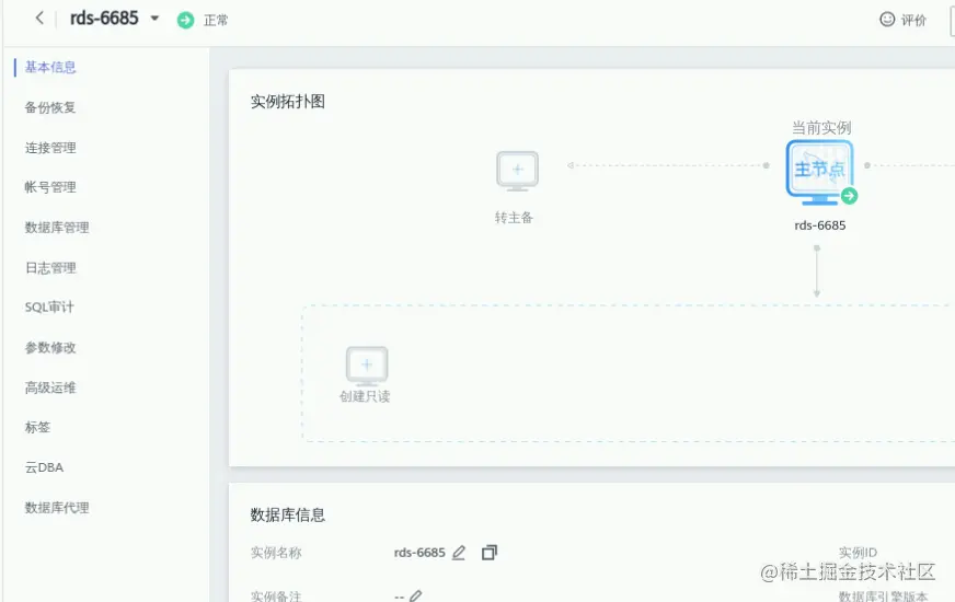 一起来学华为云数据库，RDS实践【华为云至简致远】